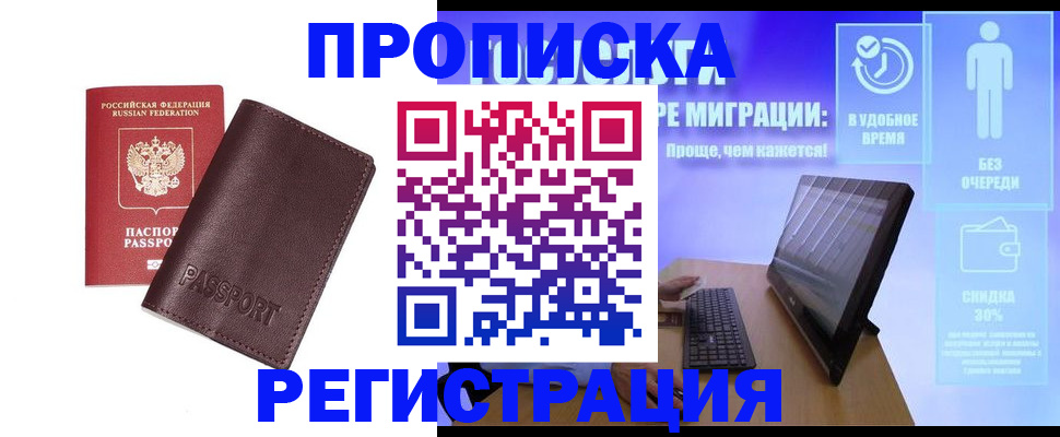 прописка регистрация в Кукморе