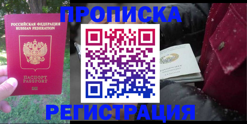 прописка для военкомата в Кукморе